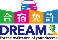 合宿免許ドリーム