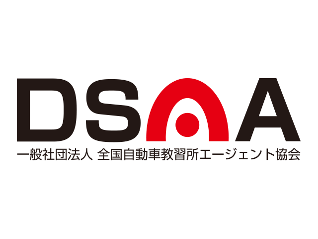 一般社団法人全国自動車教習所エージェント協会