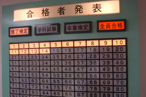 卒業証明書発行・教習所卒業