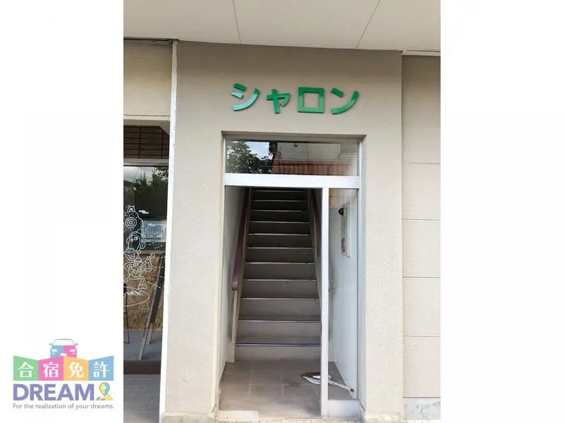 入口
