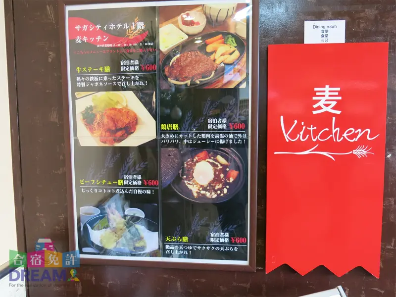 レストラン