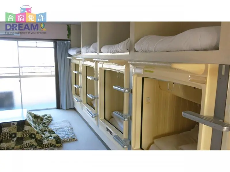 相部屋