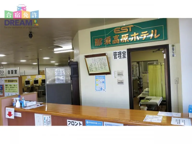 フロント