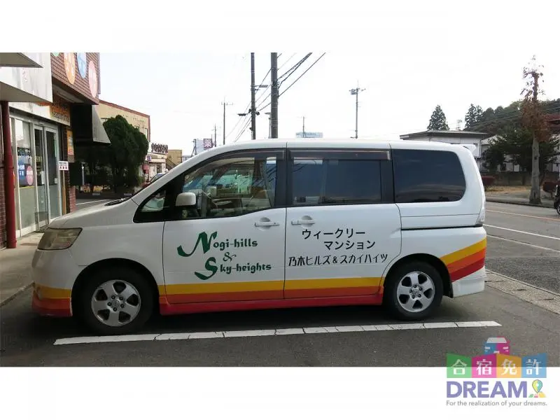 送迎車