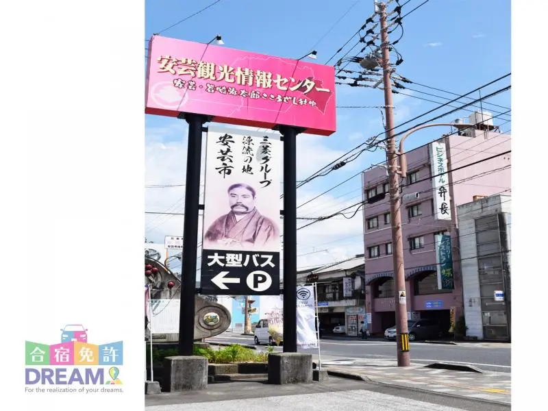 観光案内


