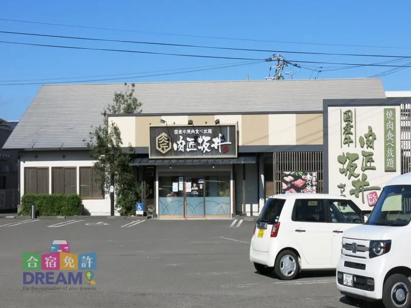焼肉食べ放題