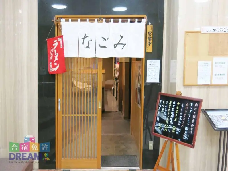 エントランス内ラーメン屋さん