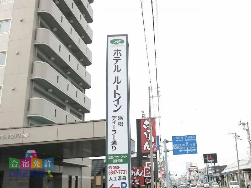 ホテル外観