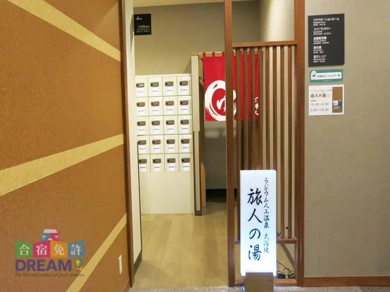 女性浴場入口