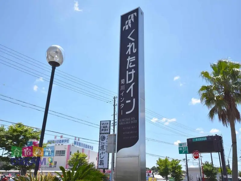 ホテルの前が学校