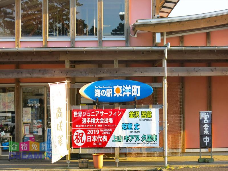 ホテル横売店海の駅