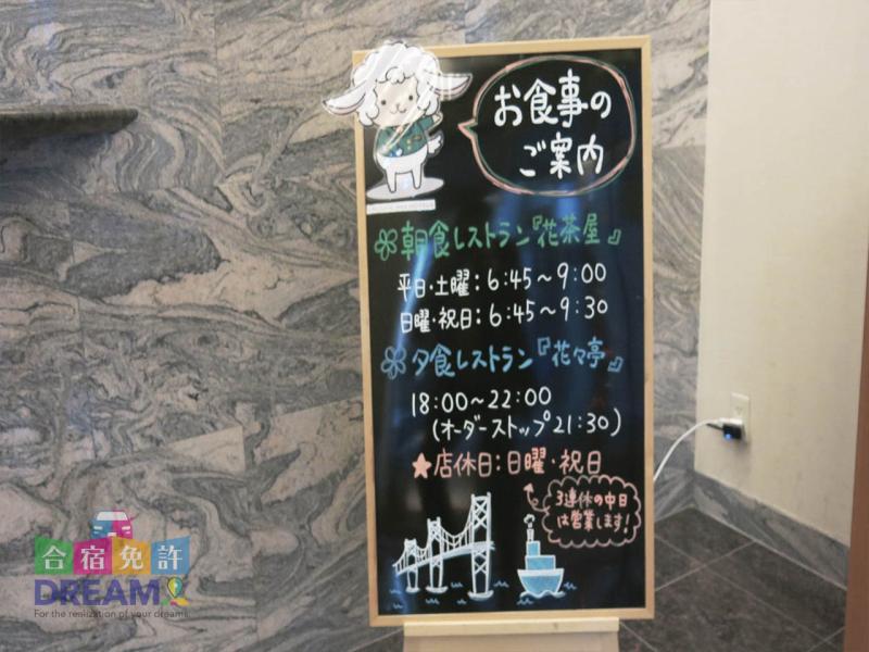 食事案内