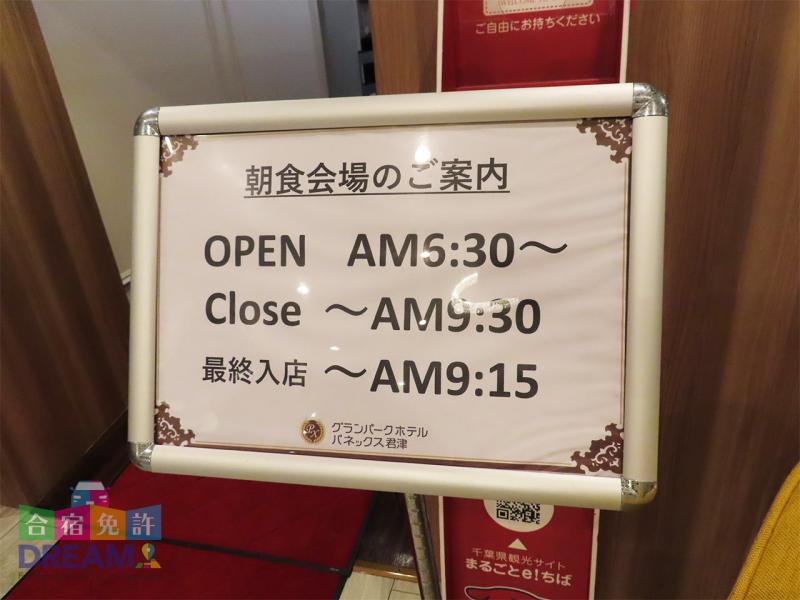 朝食会場のご案内
