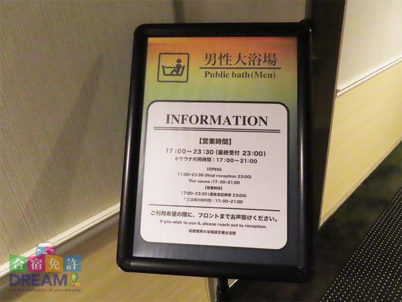 男性大浴場