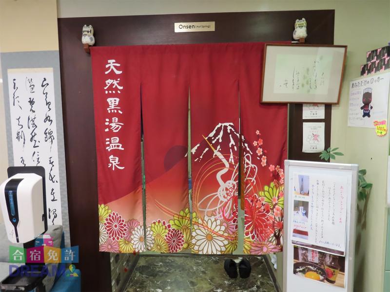 温泉