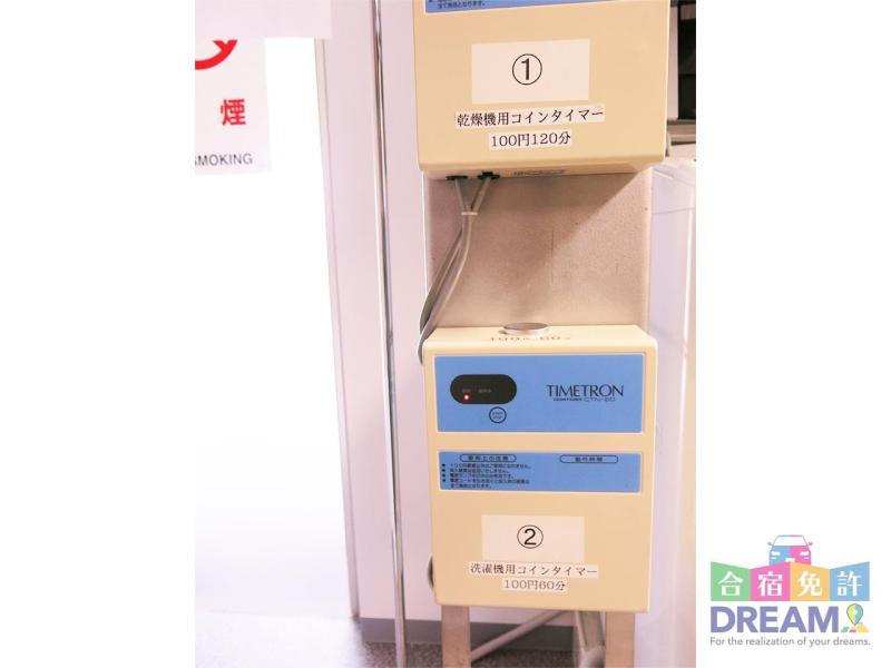 ランドリー料金