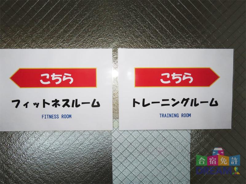 フィットネスルーム・トレーニングルーム