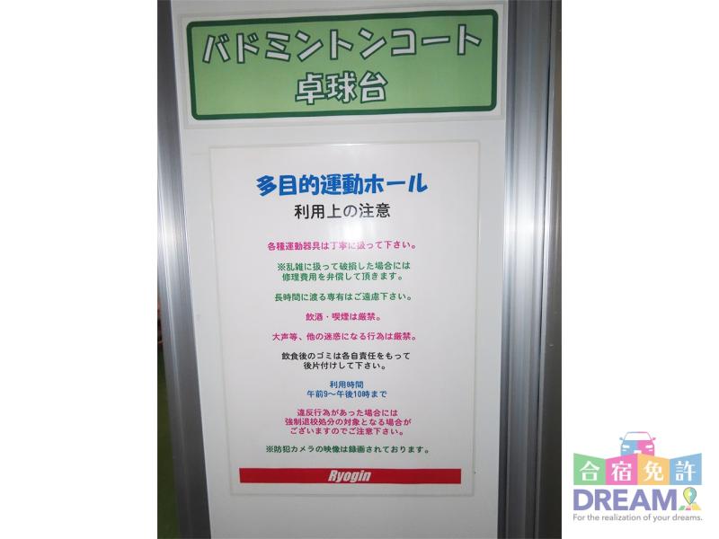 バトミントンコート・卓球台