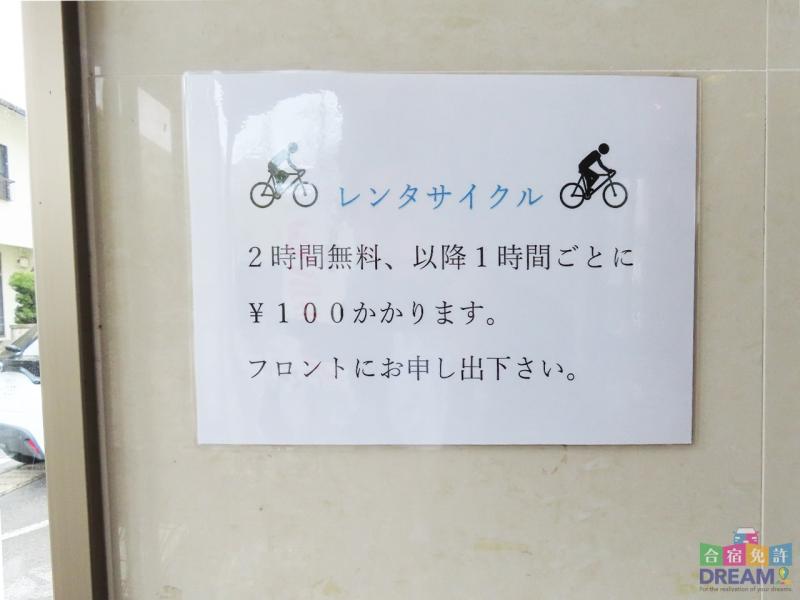 レンタサイクル案内