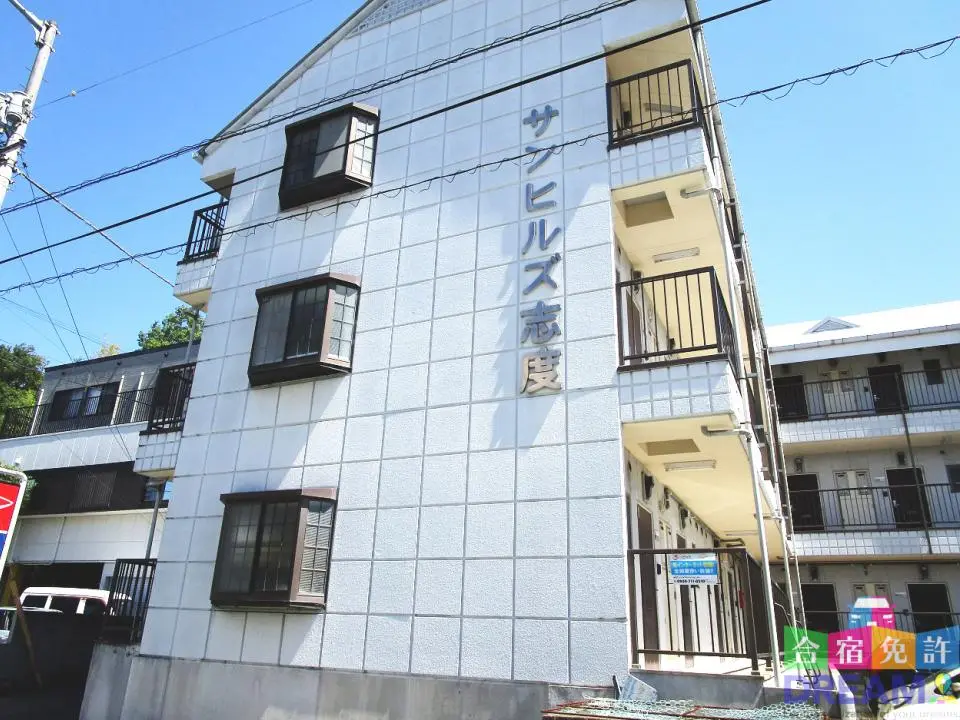 【女性専用】サンヒルズ志度