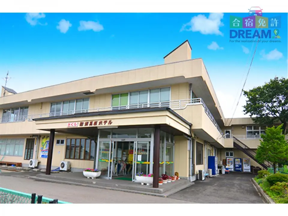 【男性専用】さくら那須高原ホテル