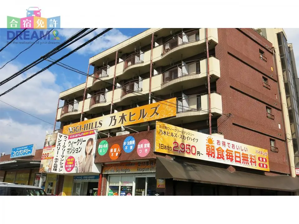 【女性専用】乃木ヒルズ