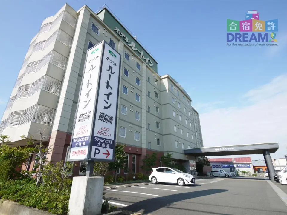 【男/女】ホテルルートイン御前崎
