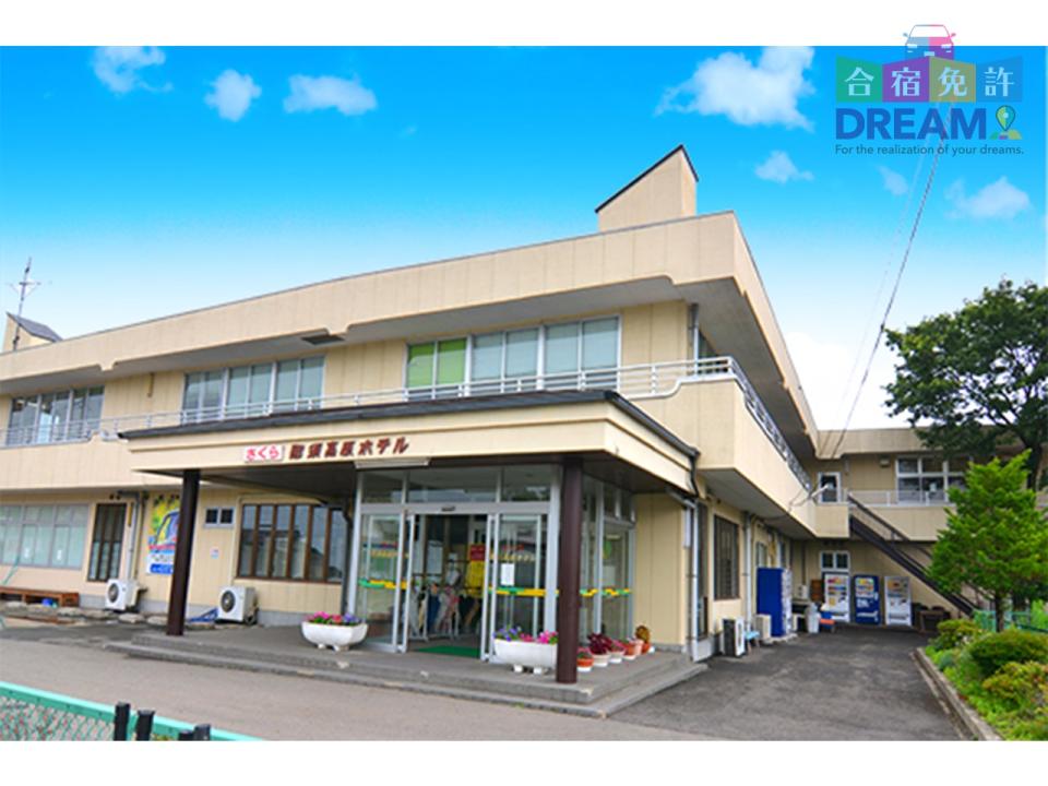 【男性専用】さくら那須高原ホテル (マーガレット)