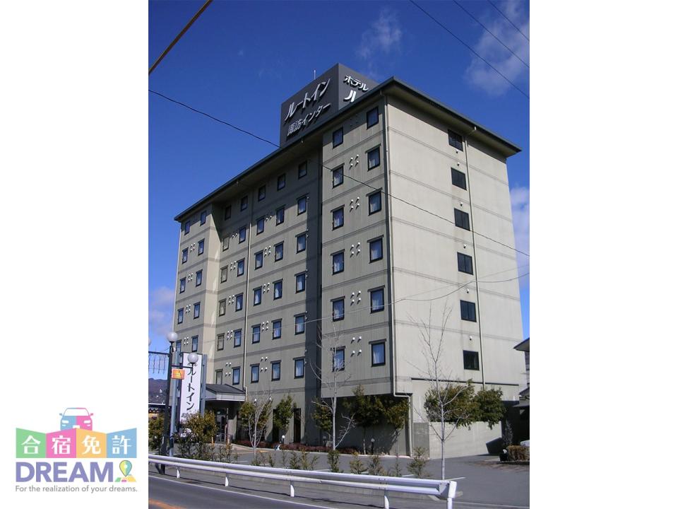 ホテルルートイン諏訪インター