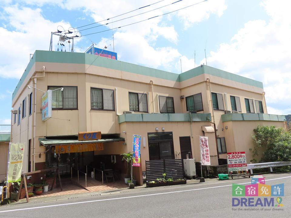 【男/女】くり屋食堂旅館