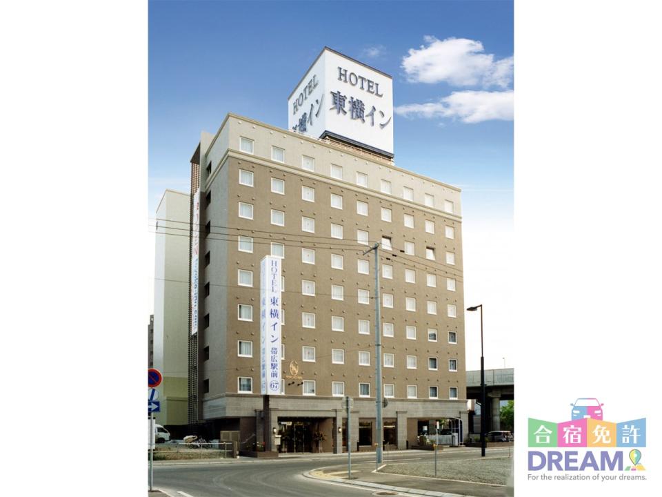 【男/女】東横INNとかち帯広駅前