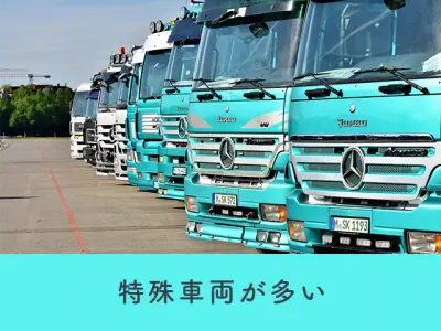 プロ免許