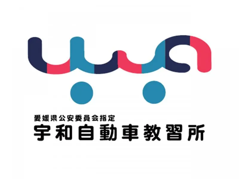 宇和自動車教習所