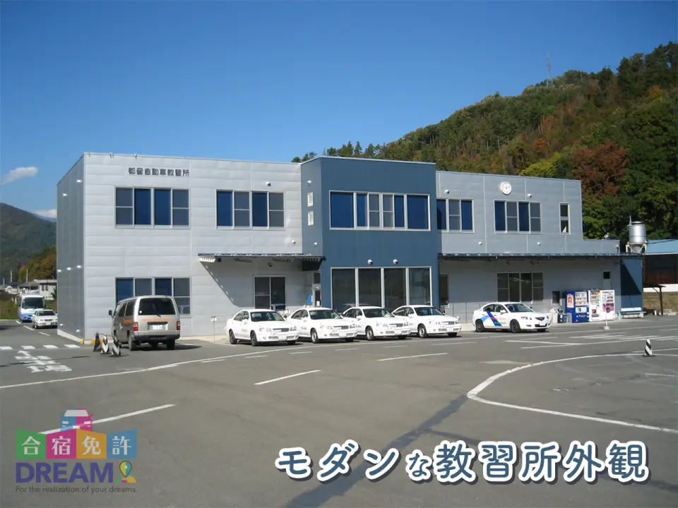 都留自動車教習所