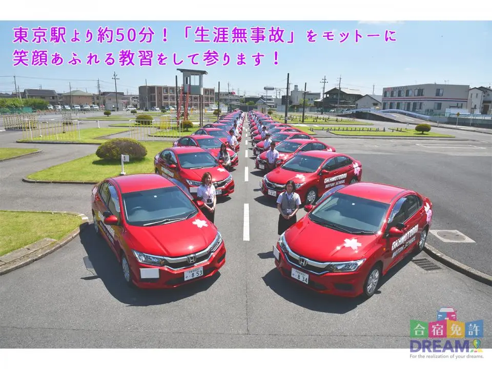 宇都宮岡本台自動車学校