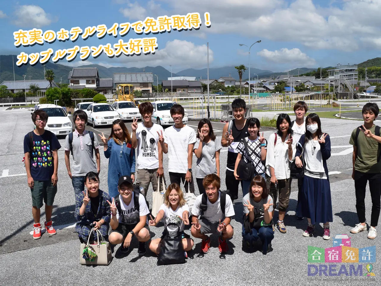 高知家・安芸自動車学校