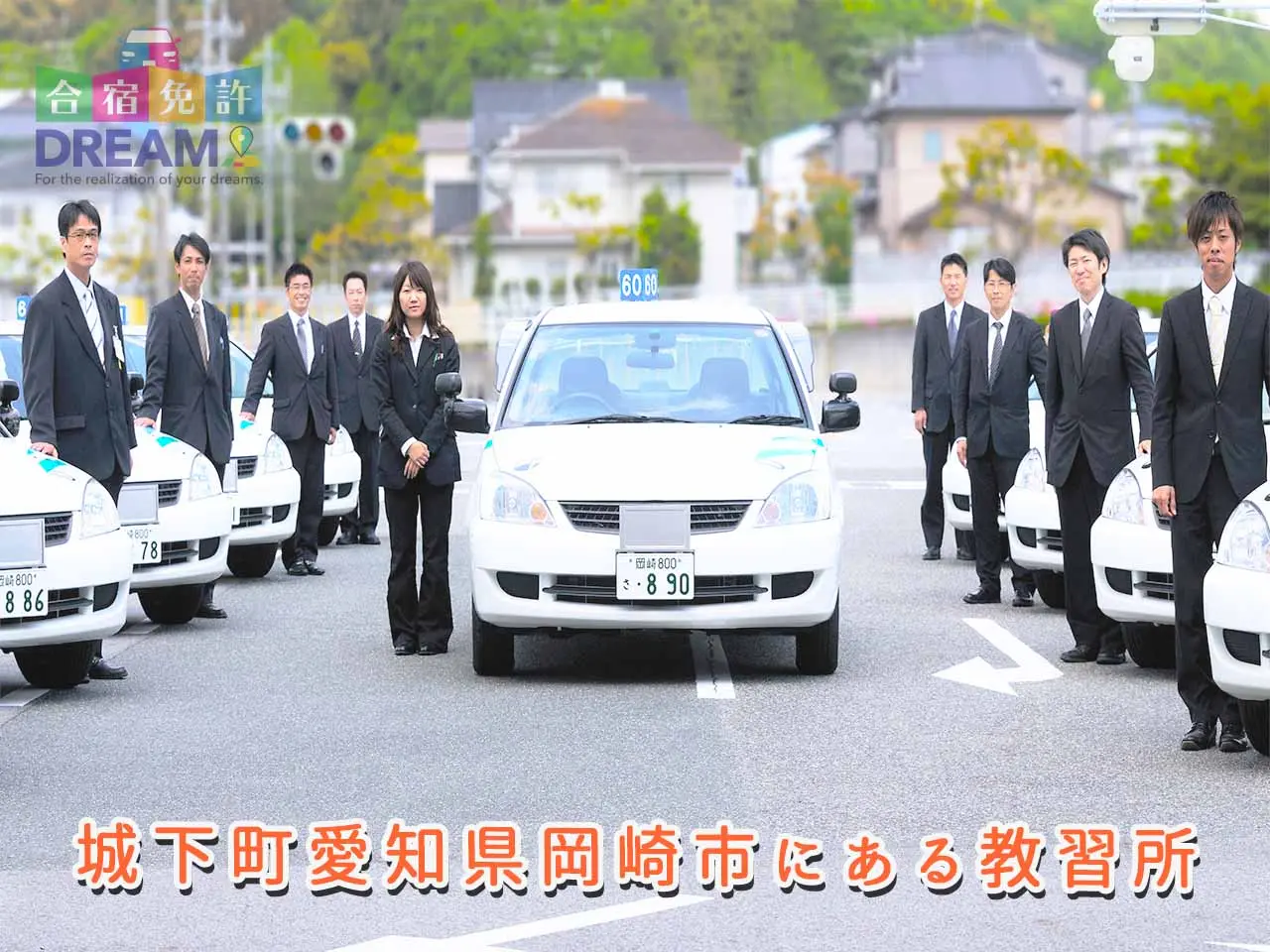 上地自動車学校