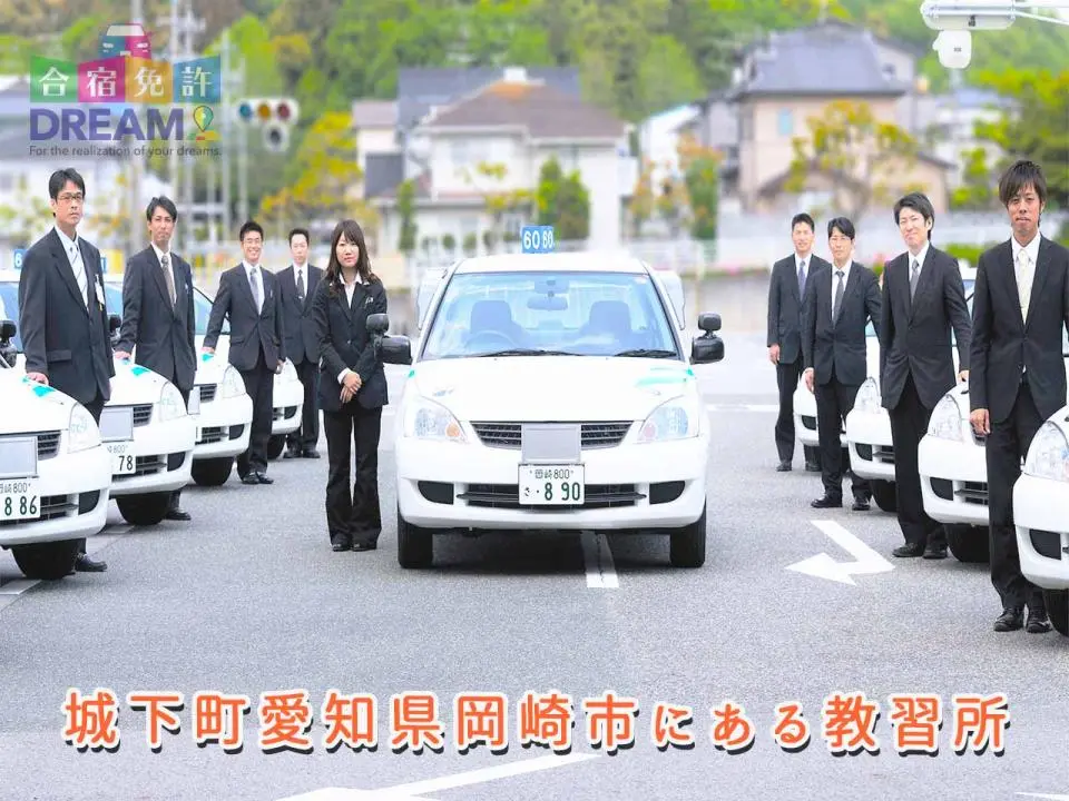 上地自動車学校