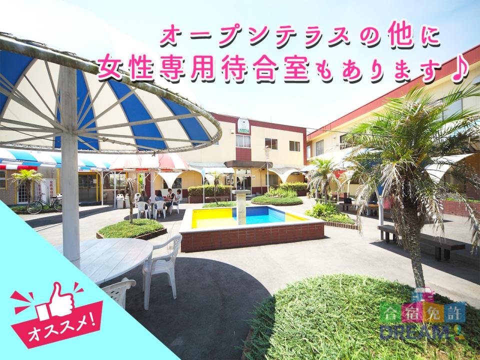 梅田学園ドライビングスク－ル 生目校