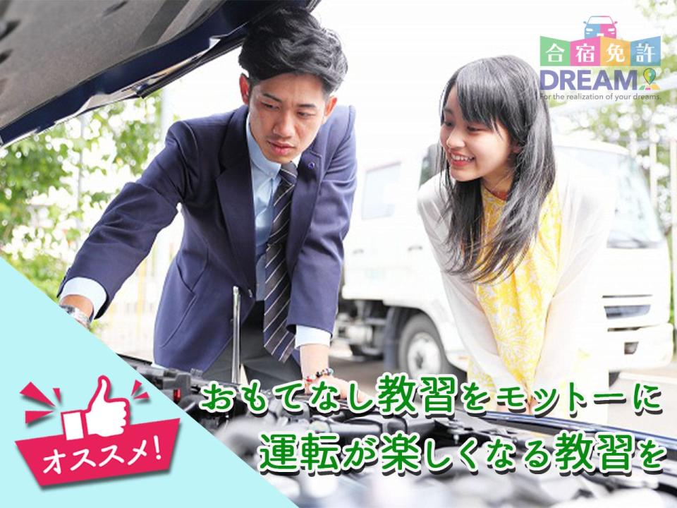 梅田学園ドライビングスク－ル 佐土原校